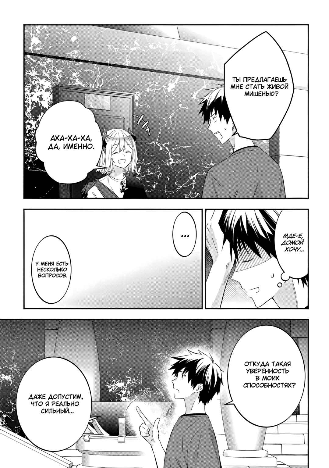 Chapter 52 - Page 11