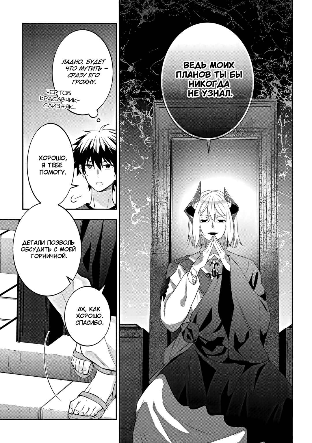 Chapter 52 - Page 17