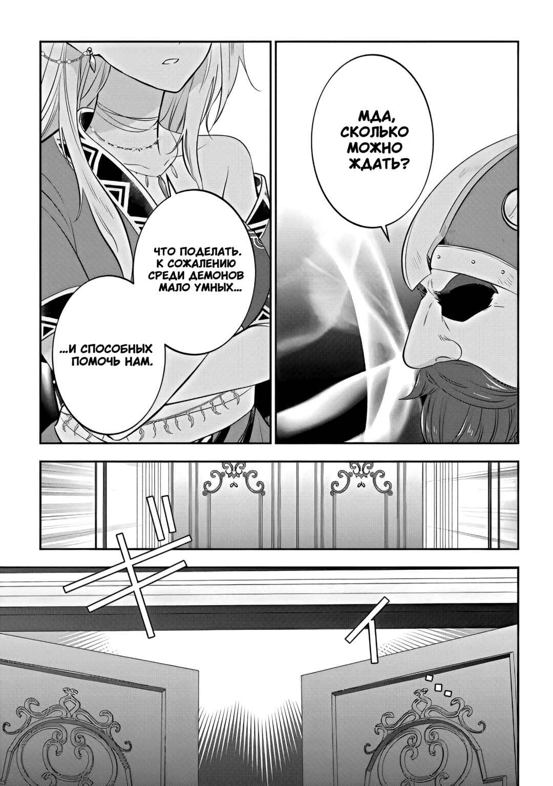 Chapter 52 - Page 19