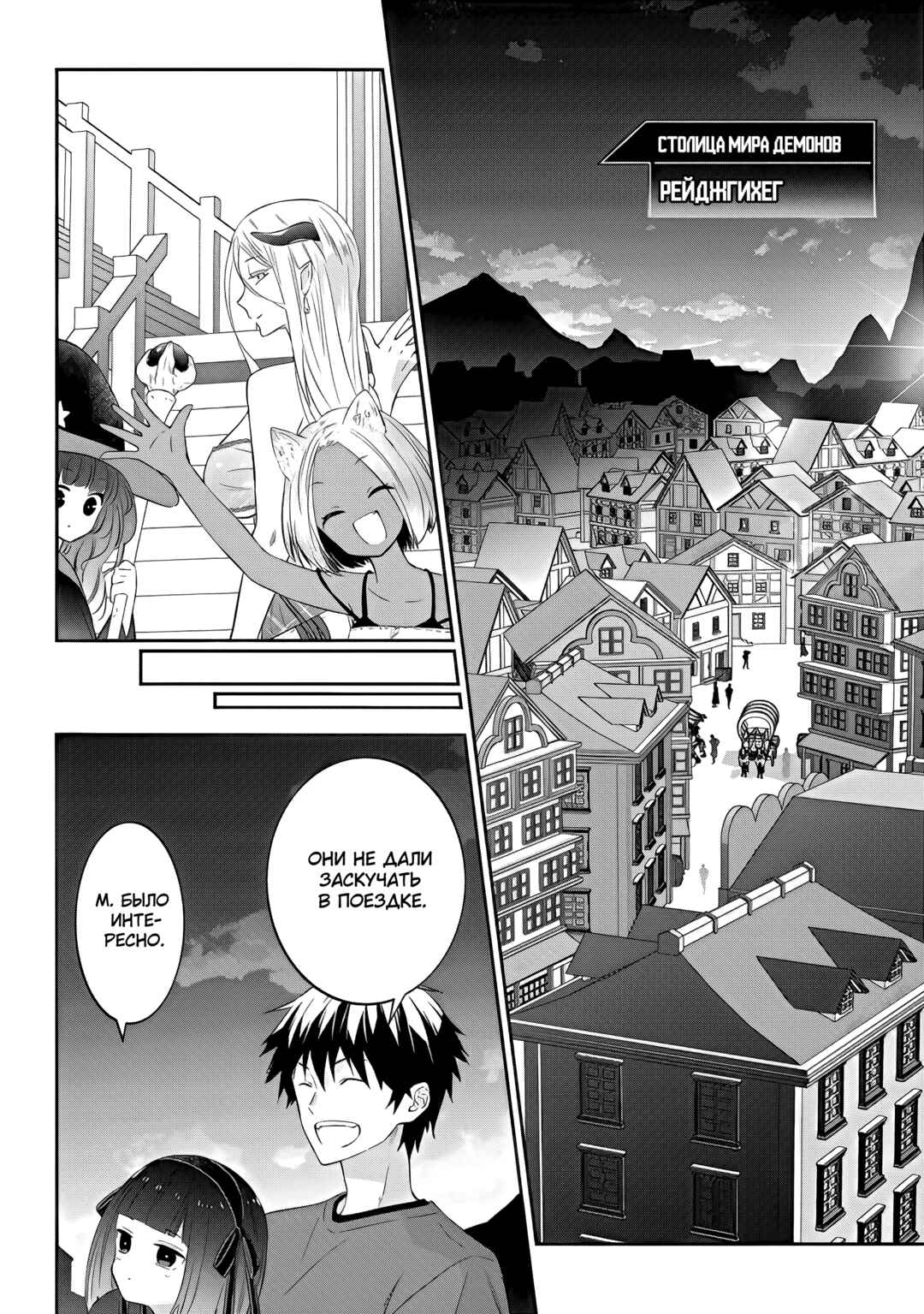 Chapter 52 - Page 2
