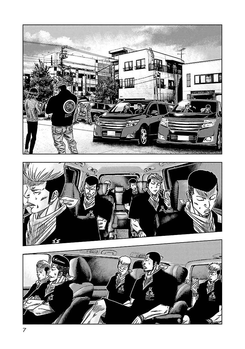 Chapter 111 - Page 8