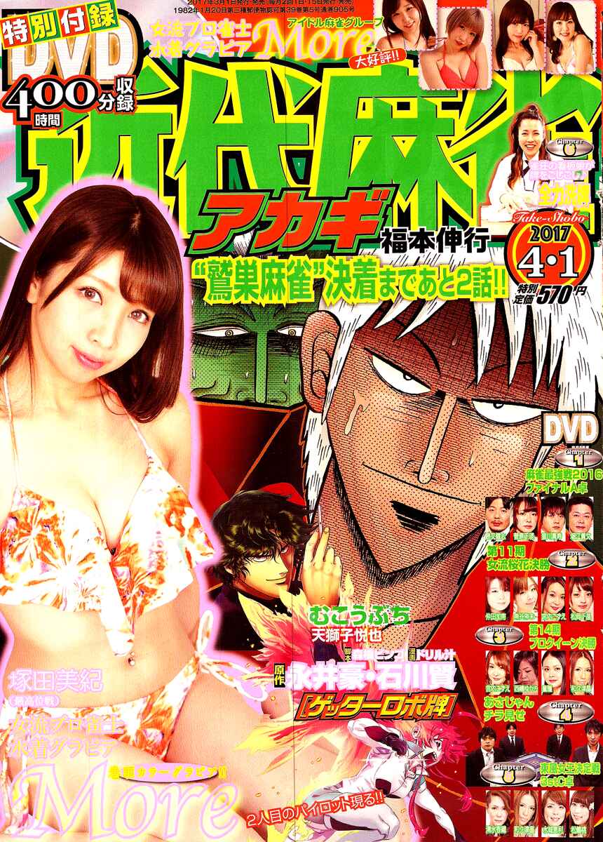 Chapter 295 - Page 1