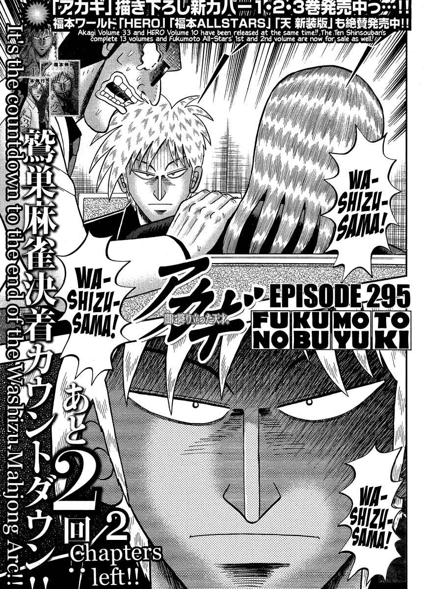 Chapter 295 - Page 2