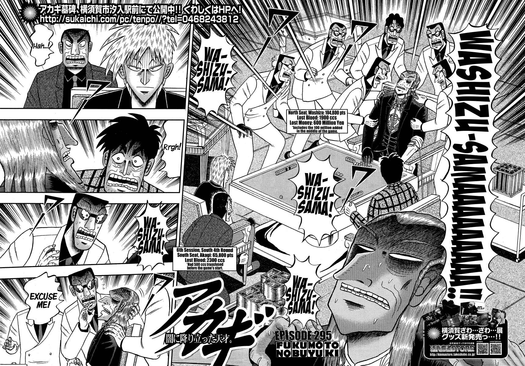 Chapter 295 - Page 3