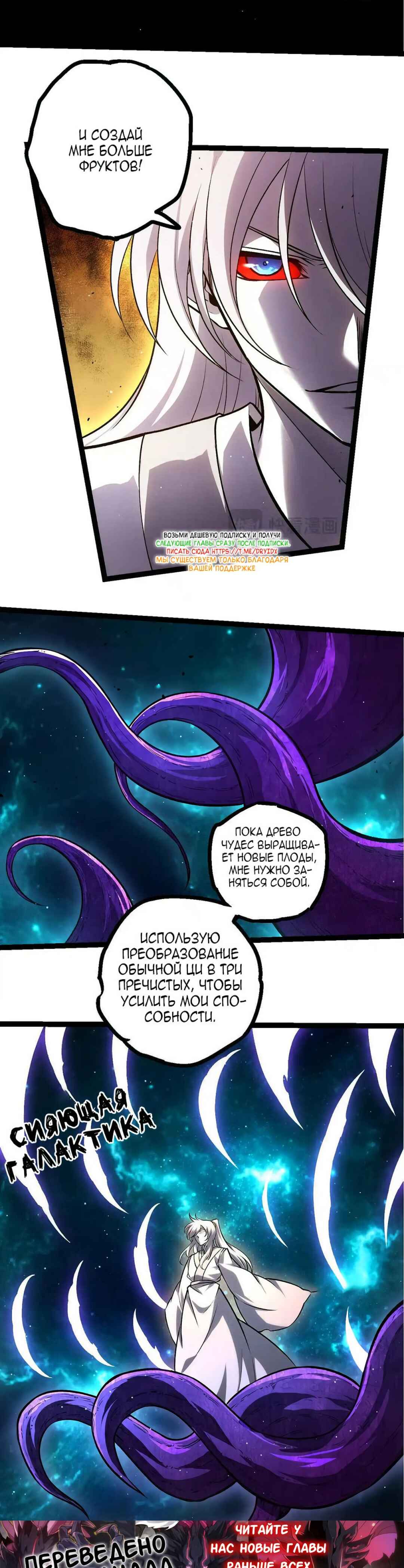 Chapter 422 - Page 10