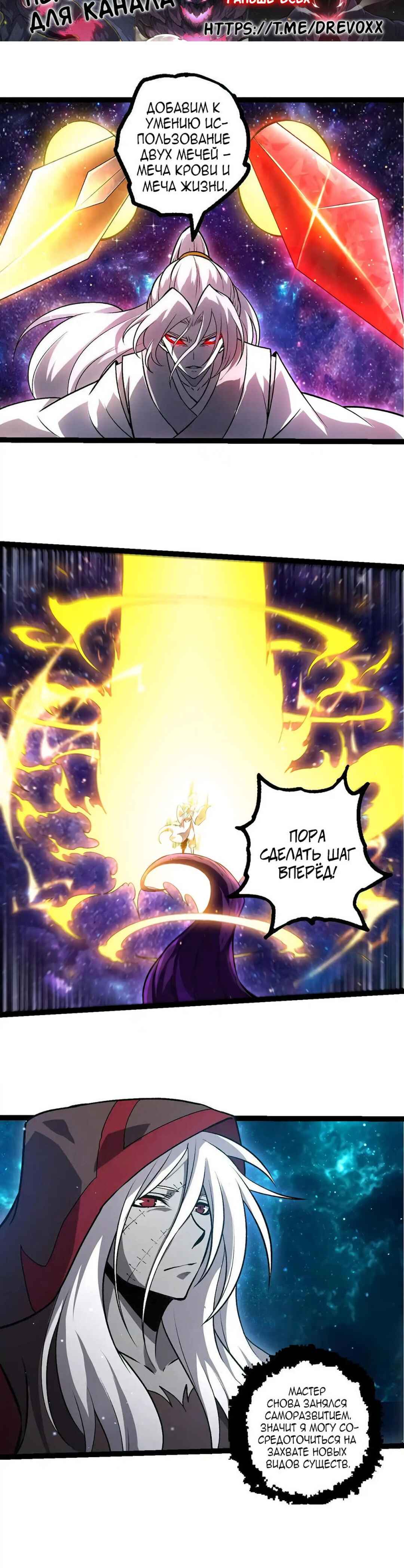 Chapter 422 - Page 11