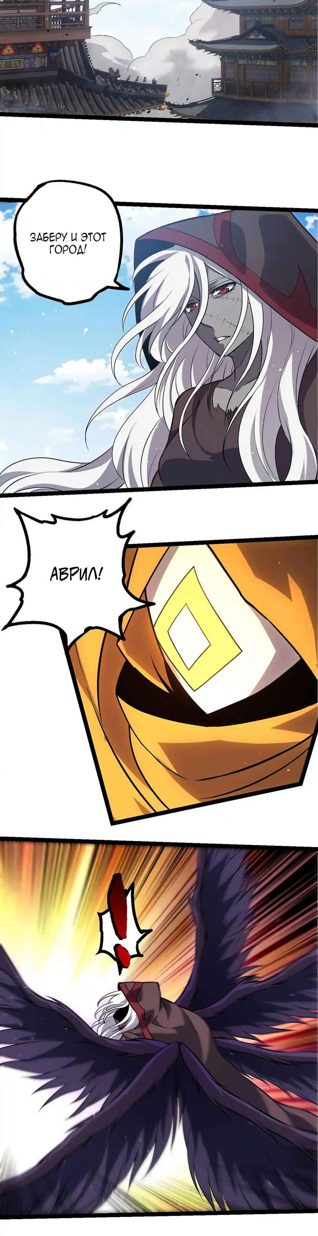 Chapter 422 - Page 14