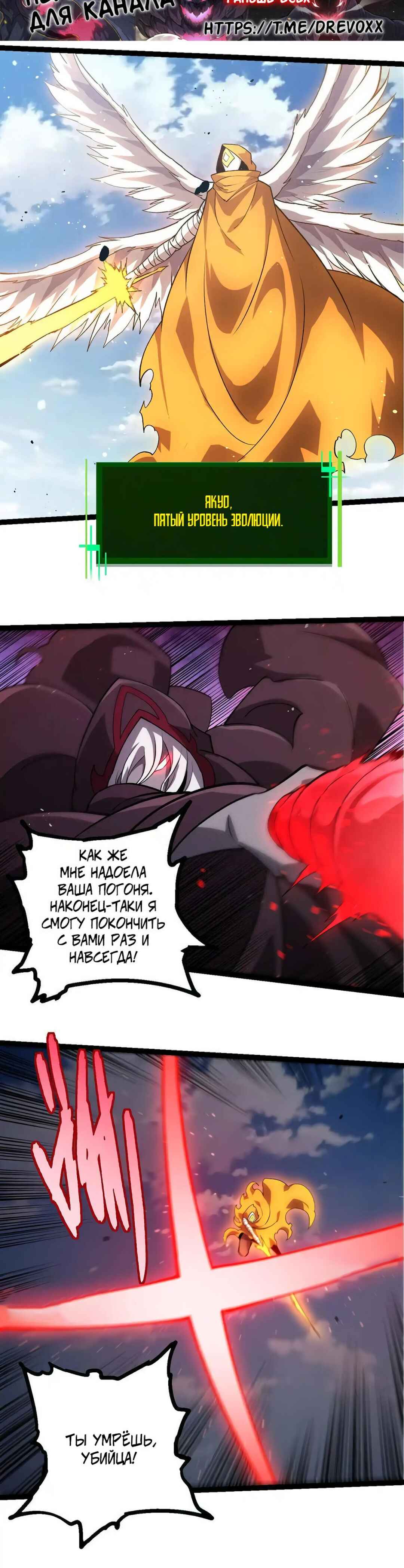 Chapter 422 - Page 16