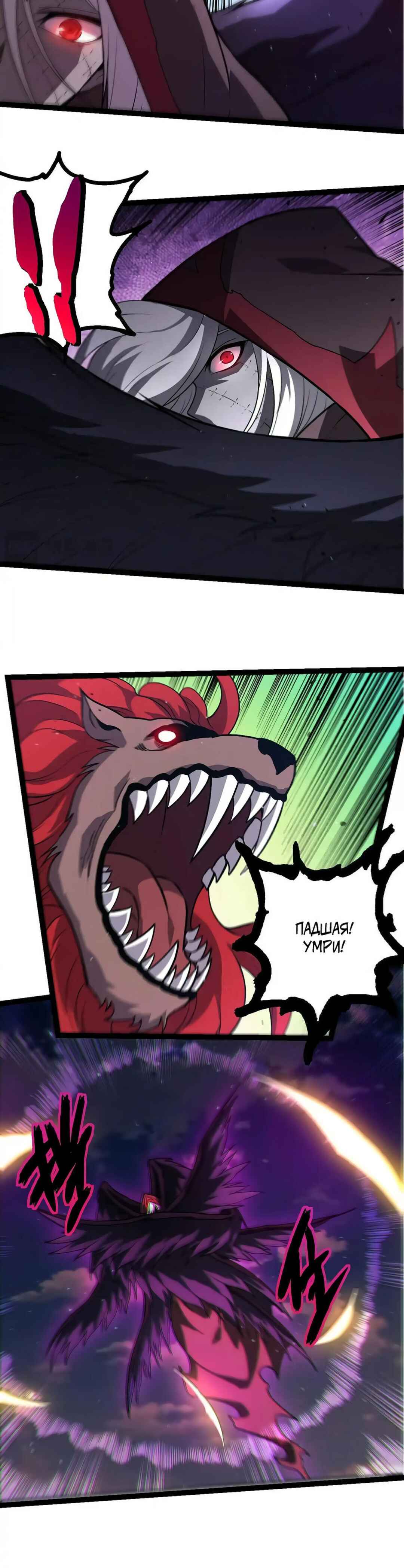 Chapter 422 - Page 18