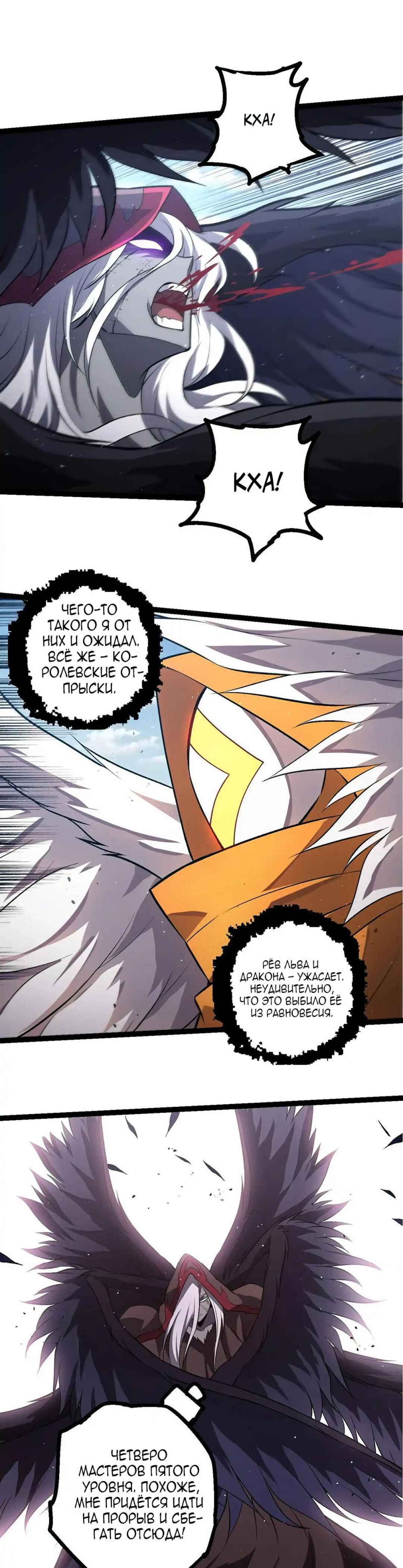 Chapter 422 - Page 19