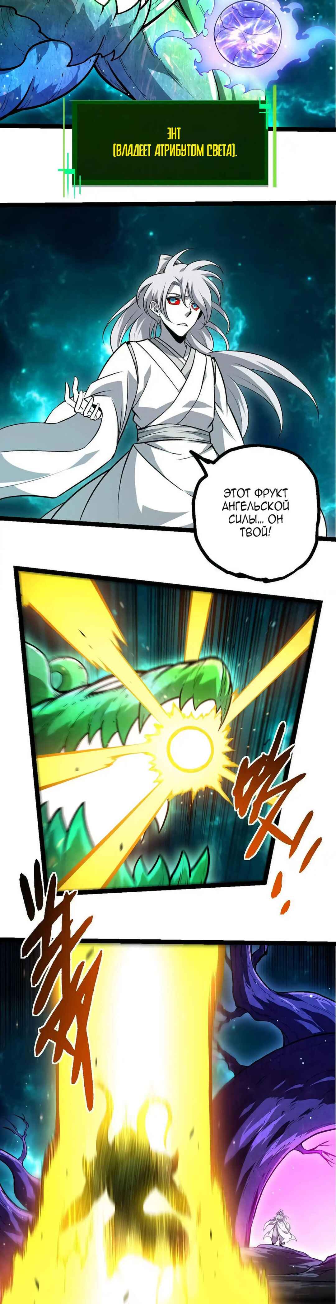 Chapter 422 - Page 2