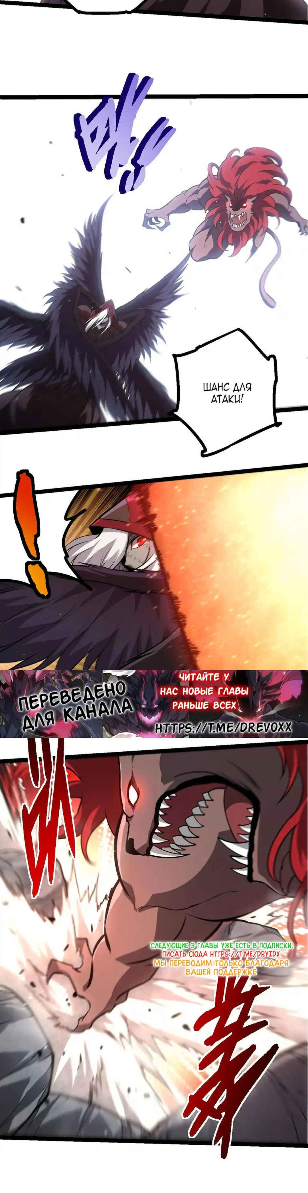 Chapter 422 - Page 20