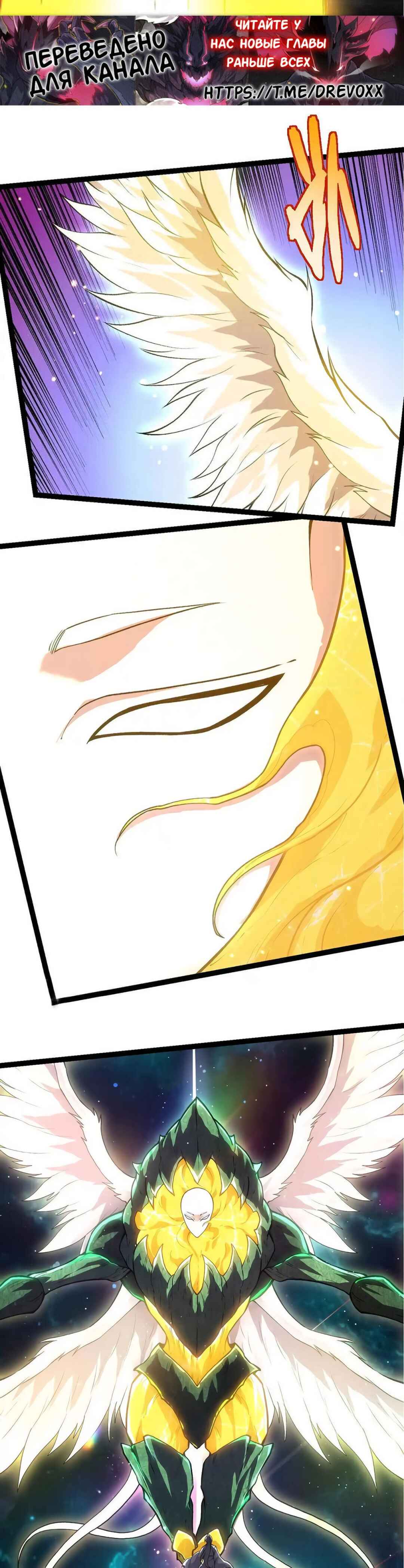 Chapter 422 - Page 3