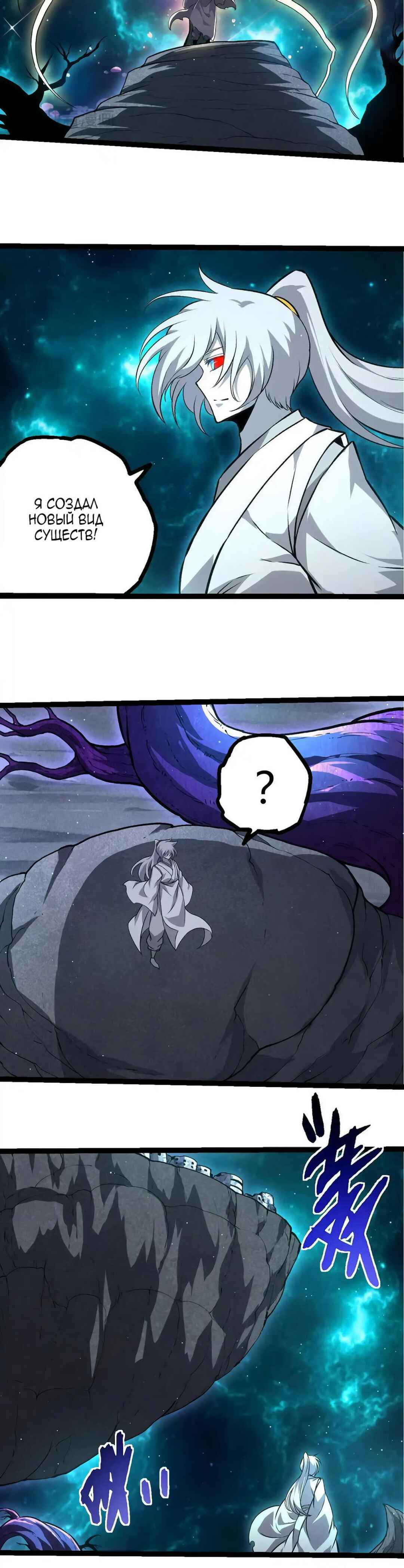 Chapter 422 - Page 4