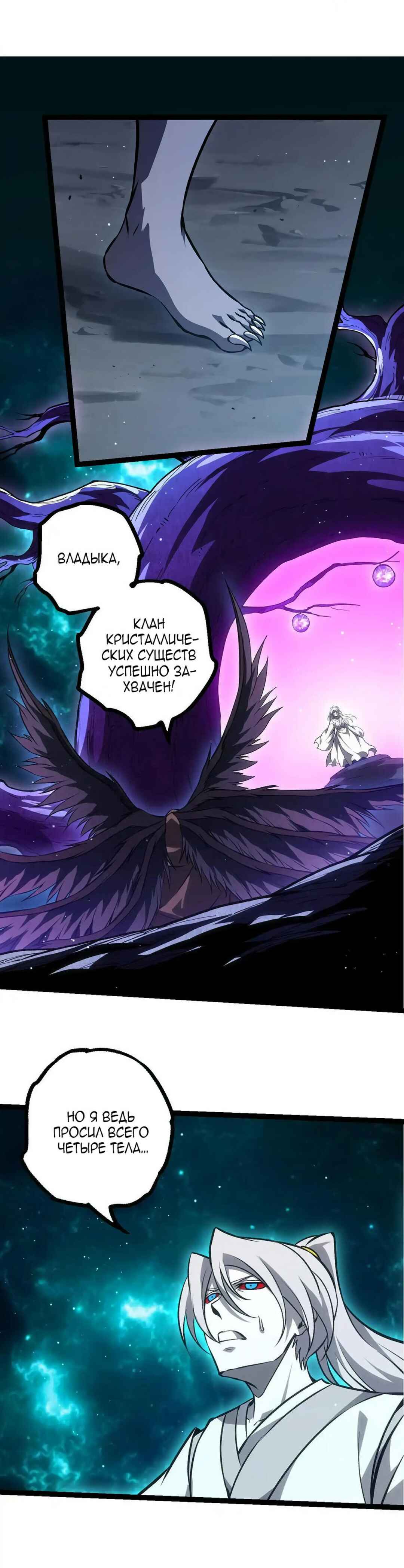 Chapter 422 - Page 5