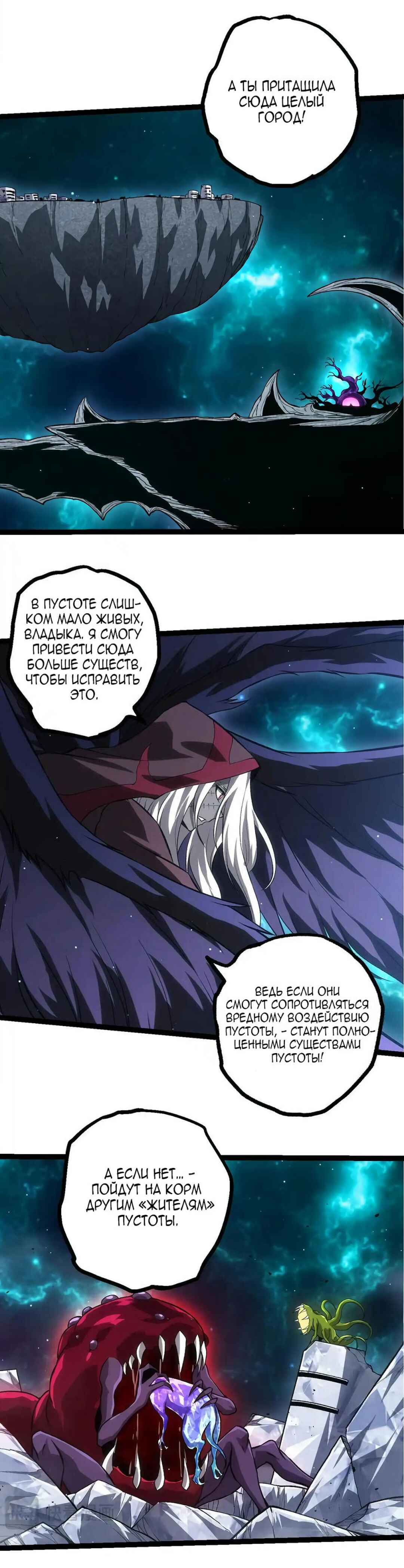 Chapter 422 - Page 6