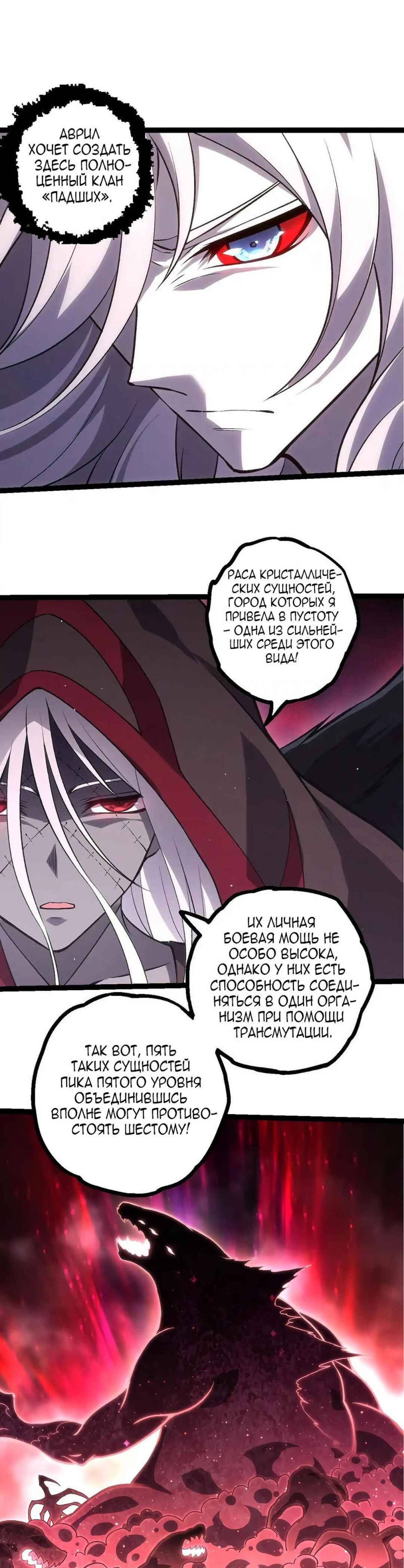 Chapter 422 - Page 7