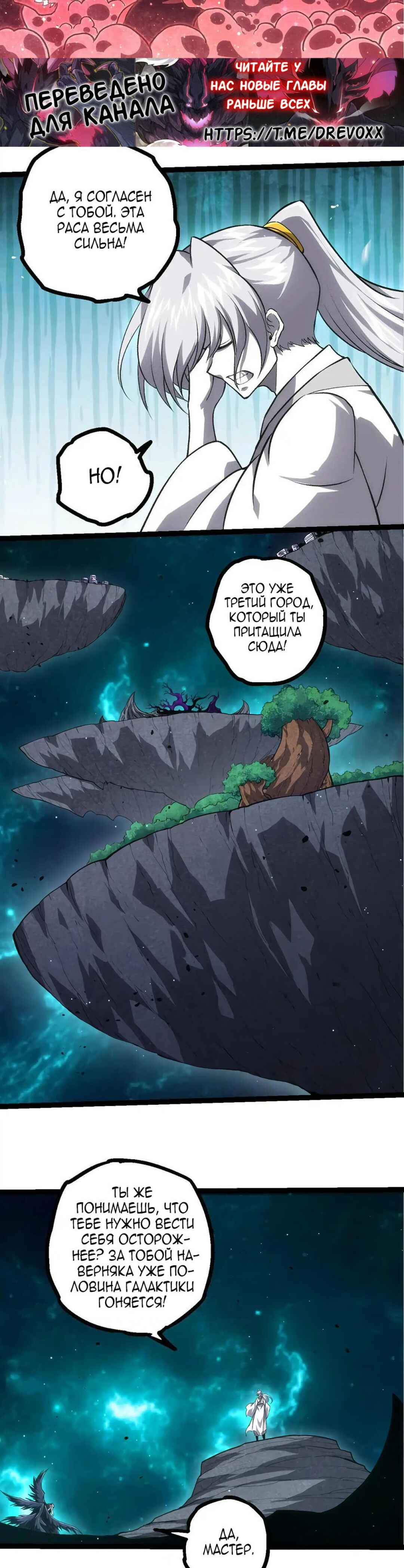 Chapter 422 - Page 8