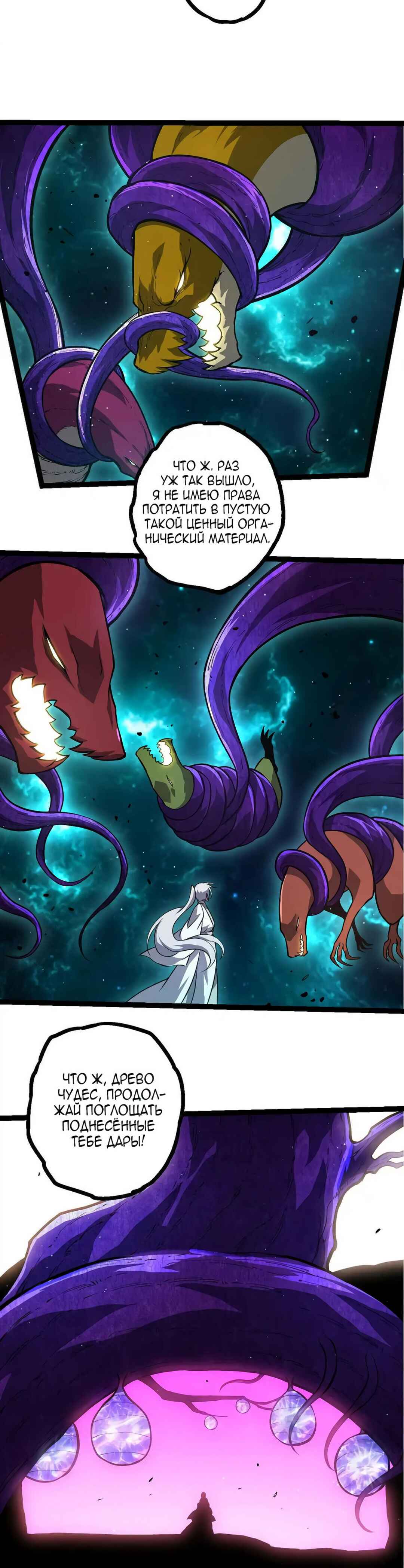 Chapter 422 - Page 9