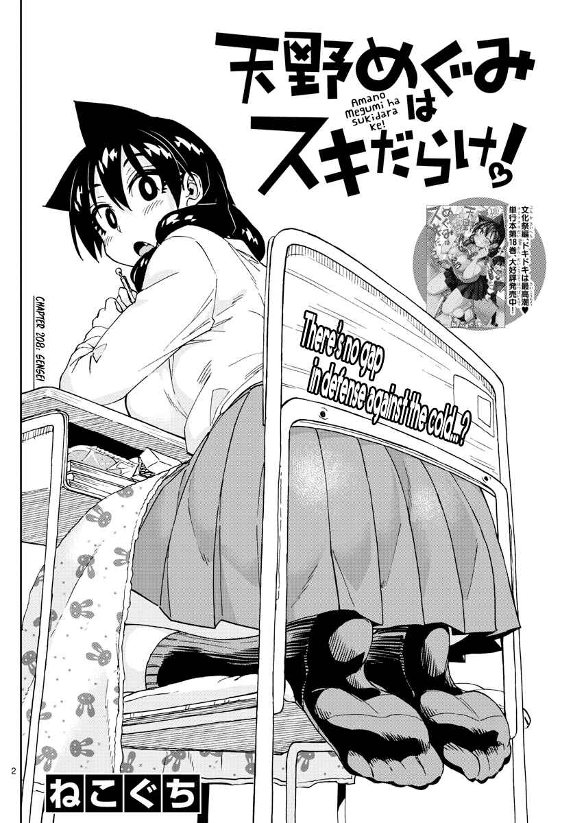 Chapter 208 - Page 2