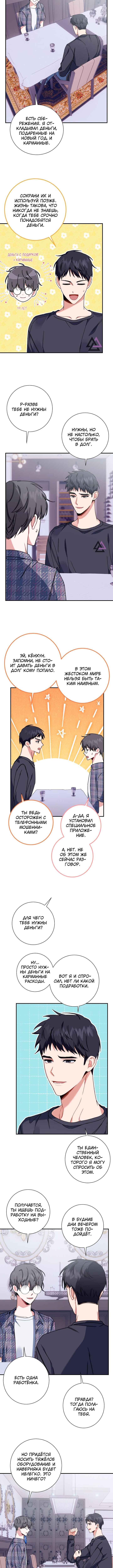 Chapter 14 - Page 4