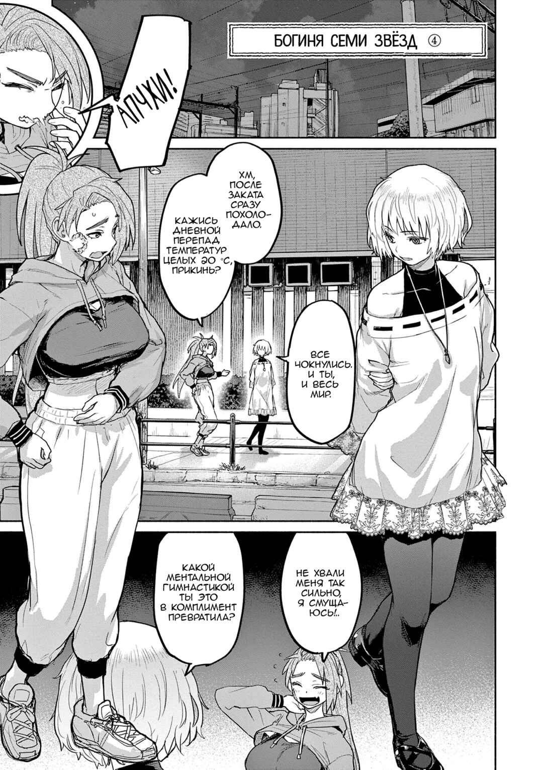 Chapter 64 - Page 1
