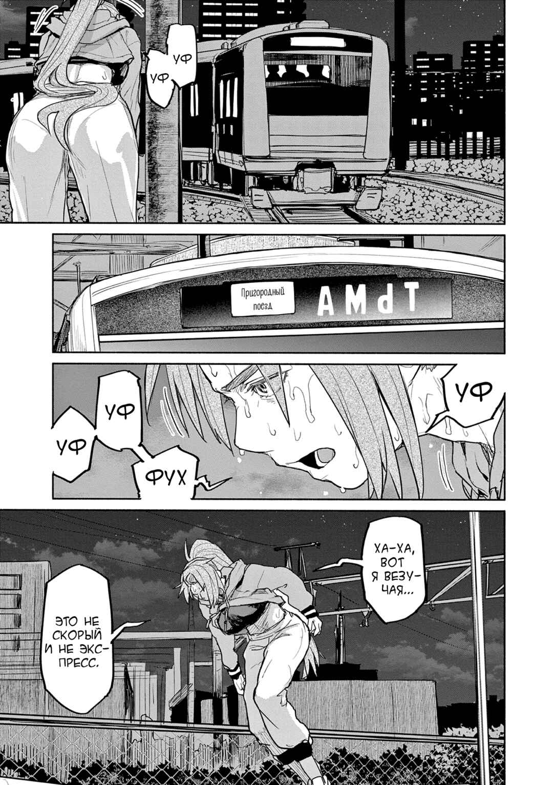 Chapter 64 - Page 21