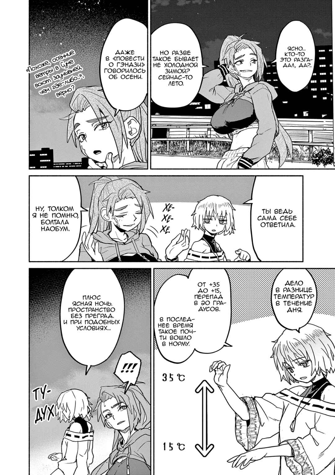 Chapter 64 - Page 4