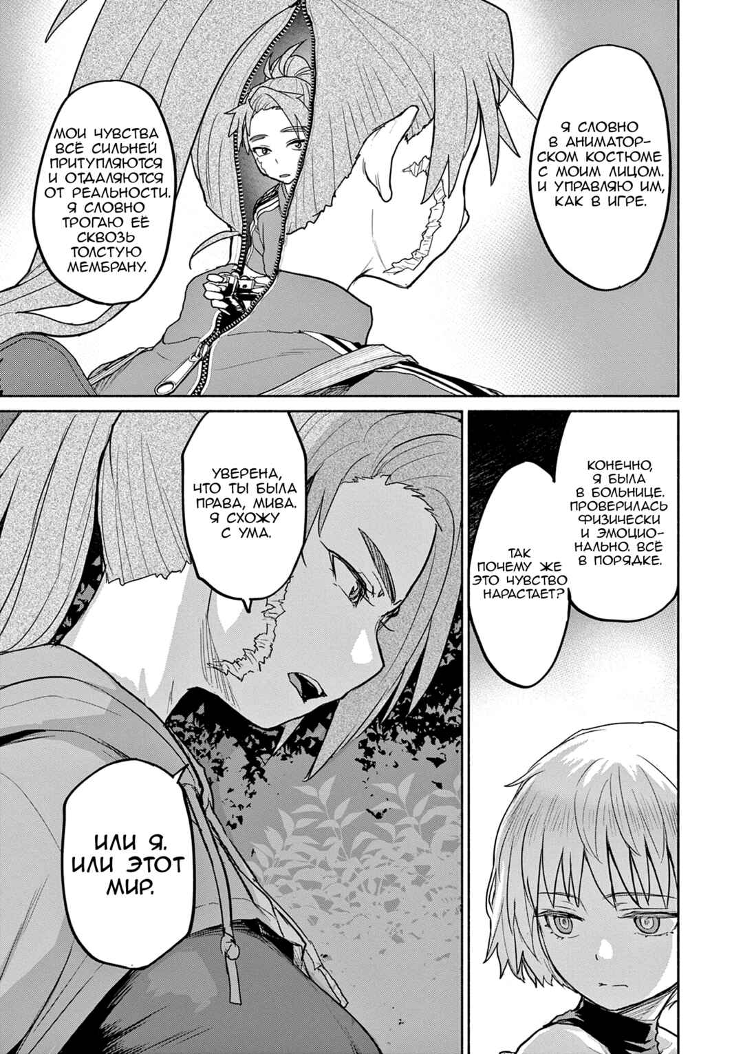 Chapter 64 - Page 9