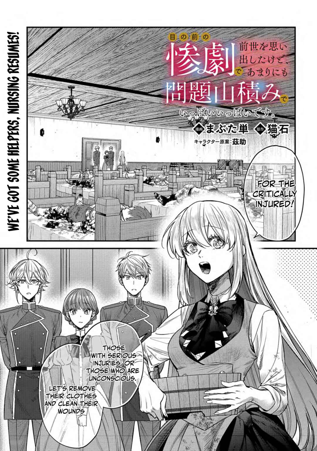 Chapter 2 - Page 1