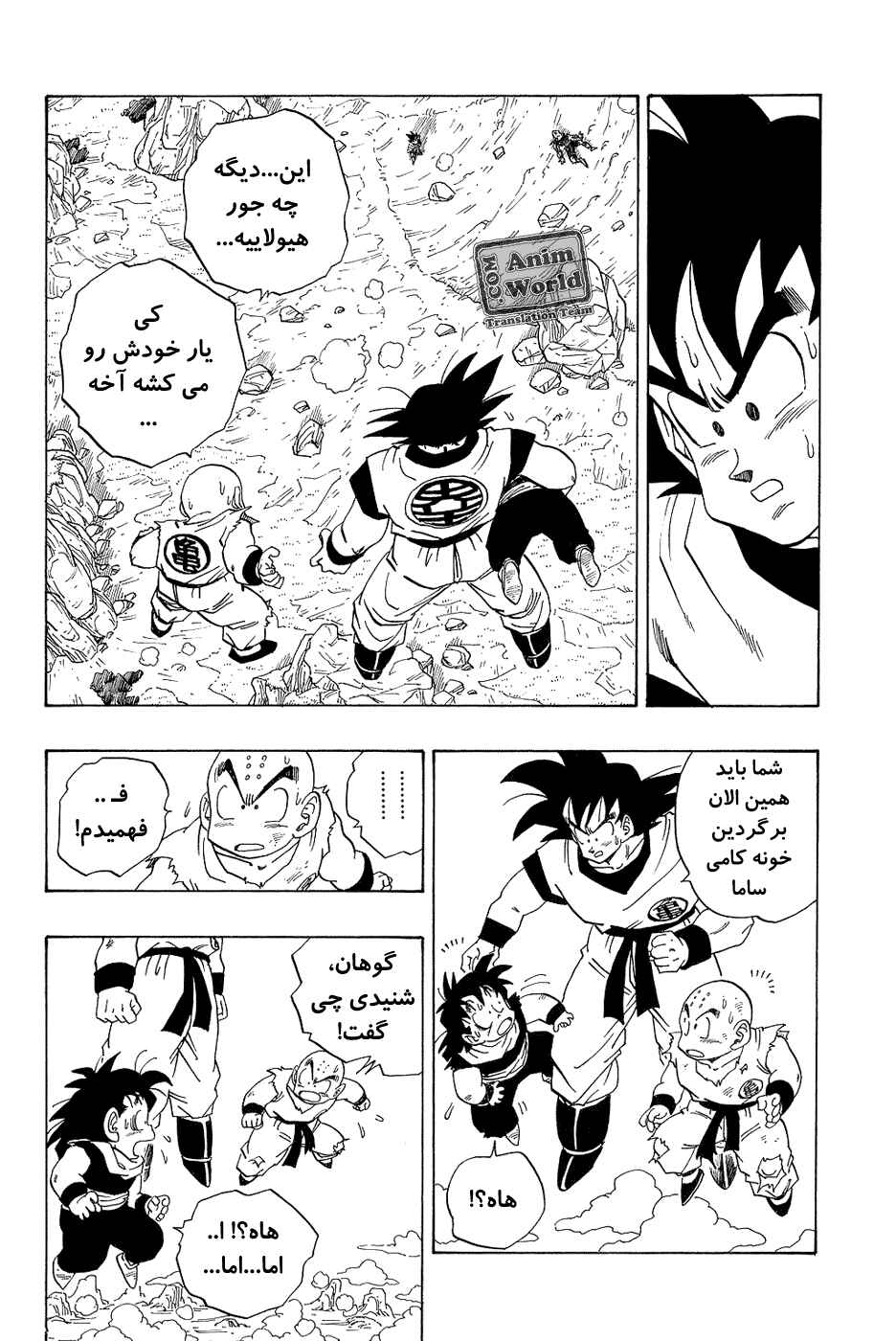Chapter 227 - Page 10