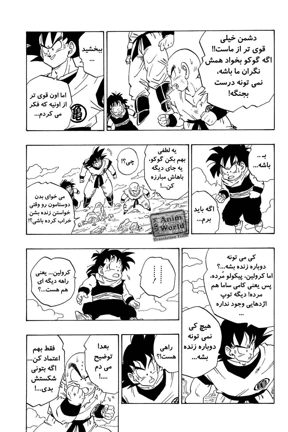 Chapter 227 - Page 11