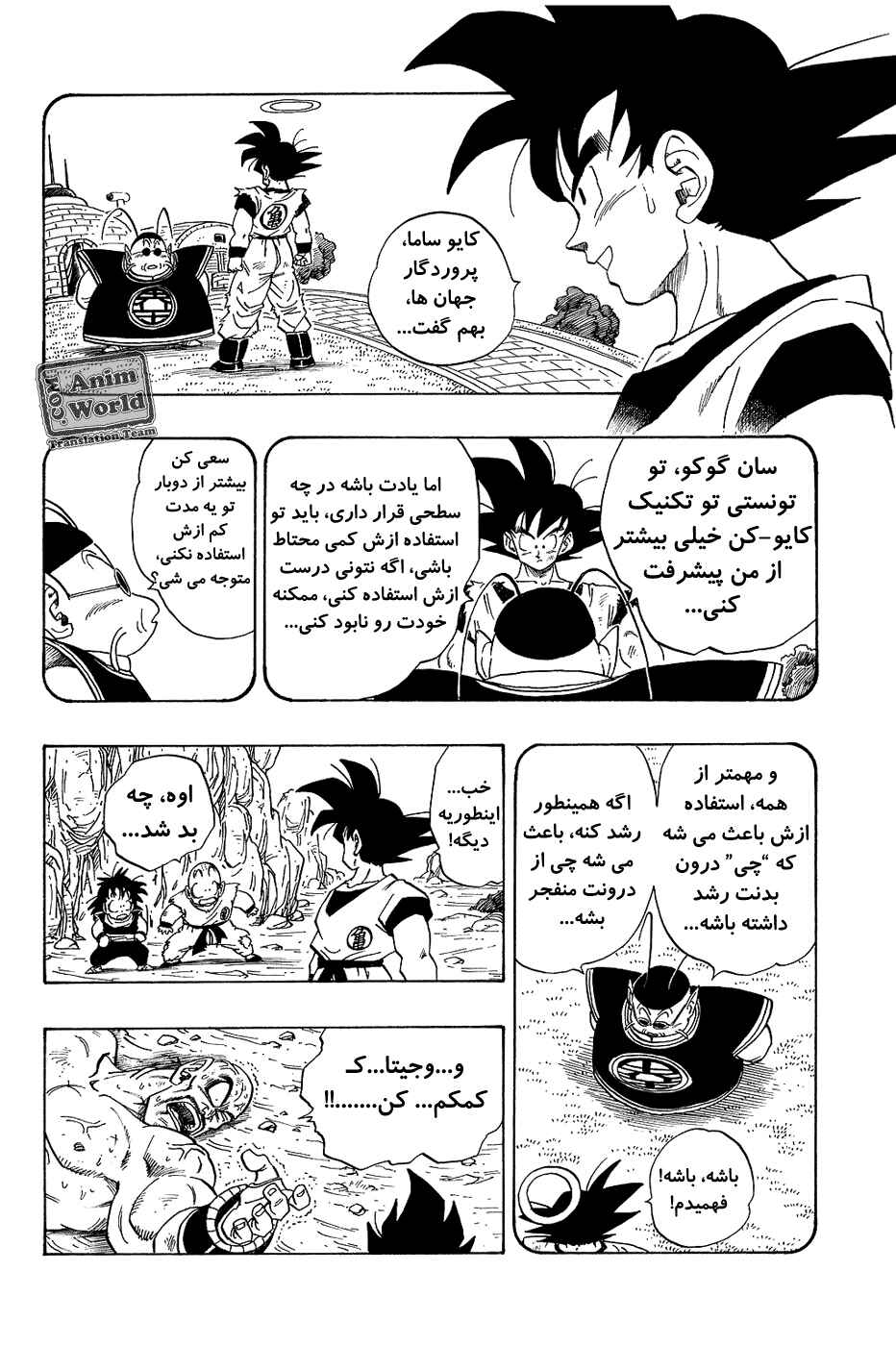 Chapter 227 - Page 4