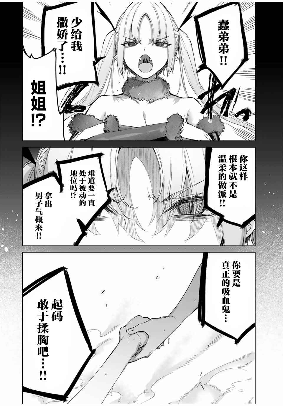 Chapter 50 - Page 9