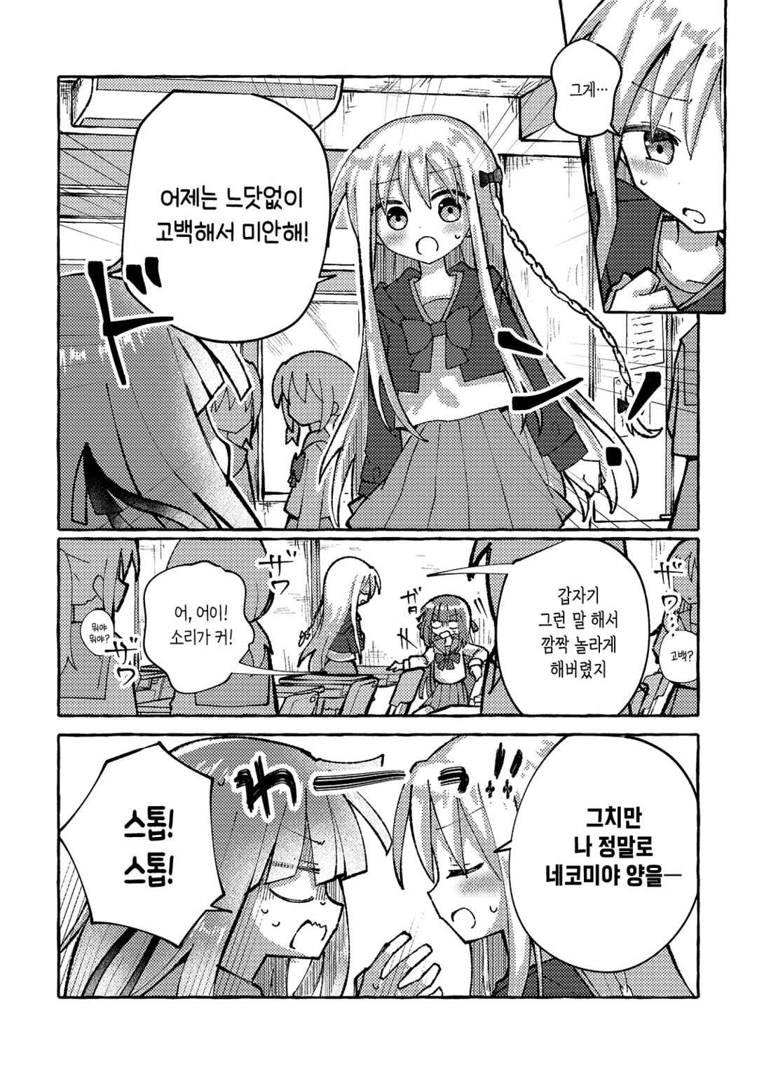 Chapter 4 - Page 4