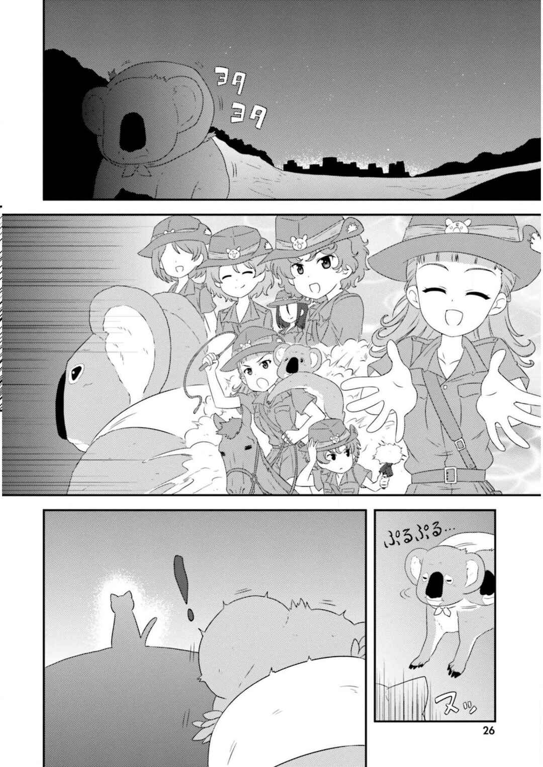Chapter 84 - Page 8