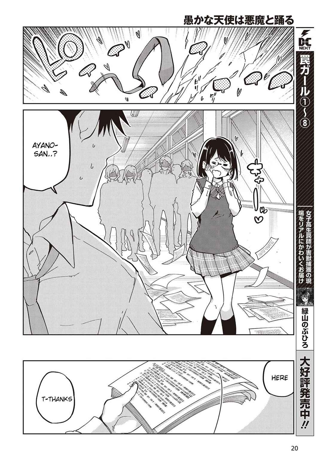 Chapter 84 - Page 14