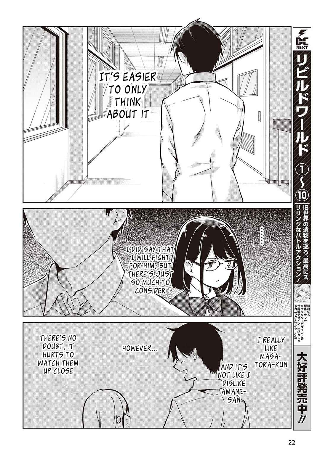 Chapter 84 - Page 16
