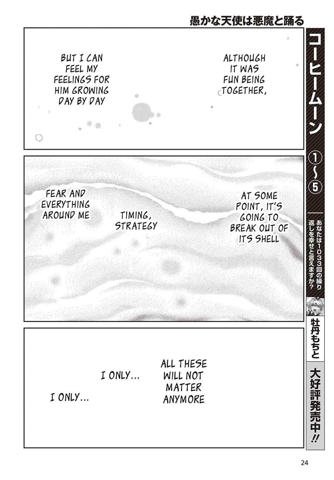 Chapter 84 - Page 18