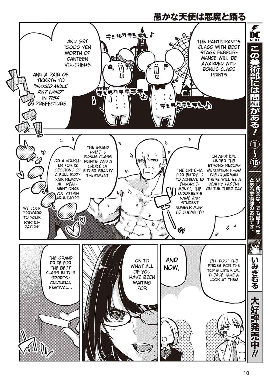 Chapter 84 - Page 4