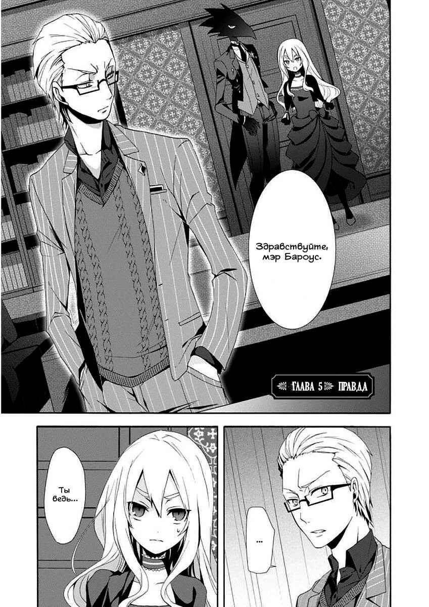Chapter 5 - Page 1