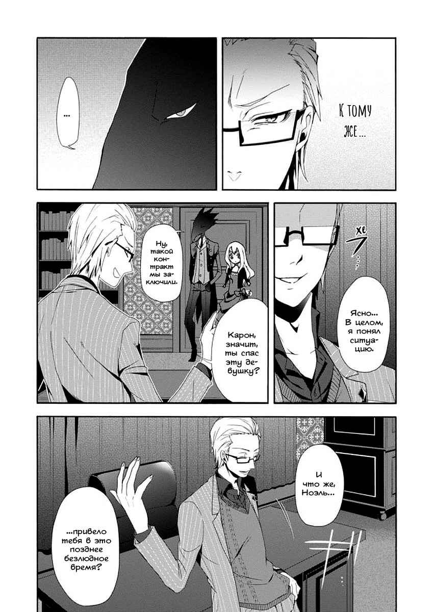 Chapter 5 - Page 2