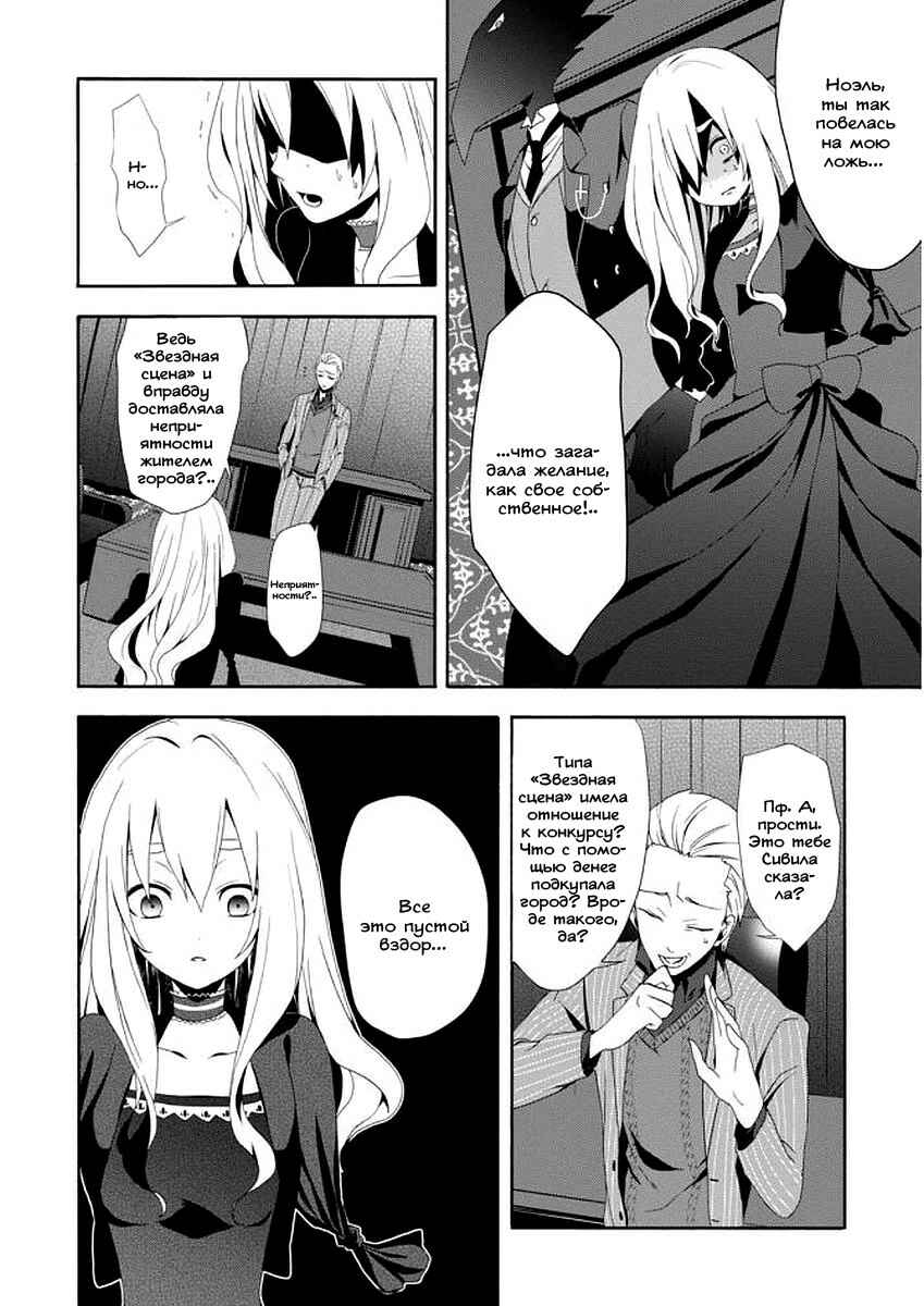 Chapter 5 - Page 8