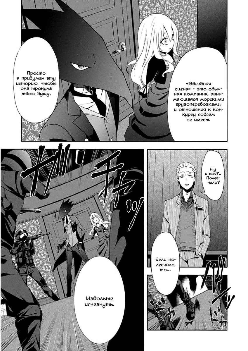 Chapter 5 - Page 9