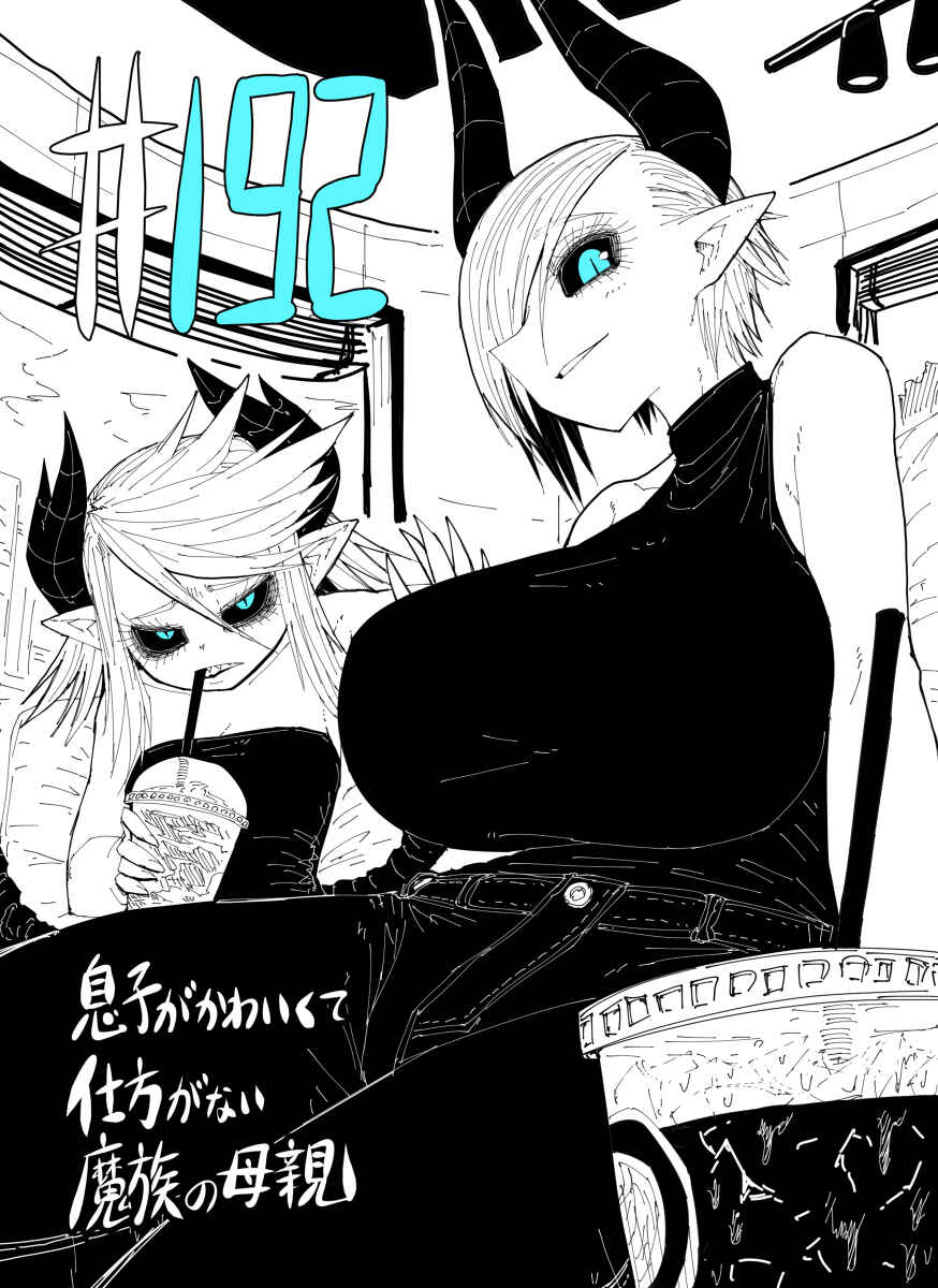 Chapter 192 - Page 2