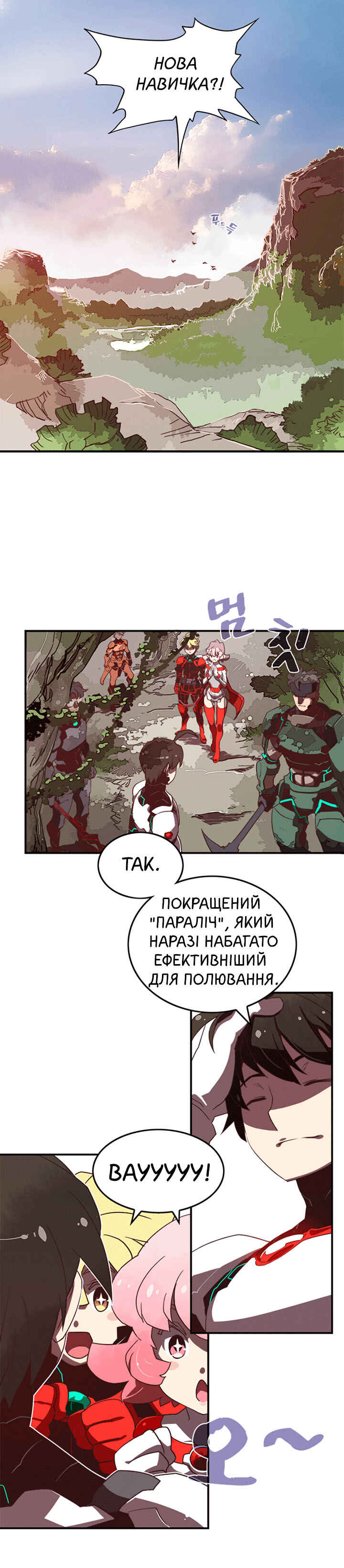 Chapter 16 - Page 1