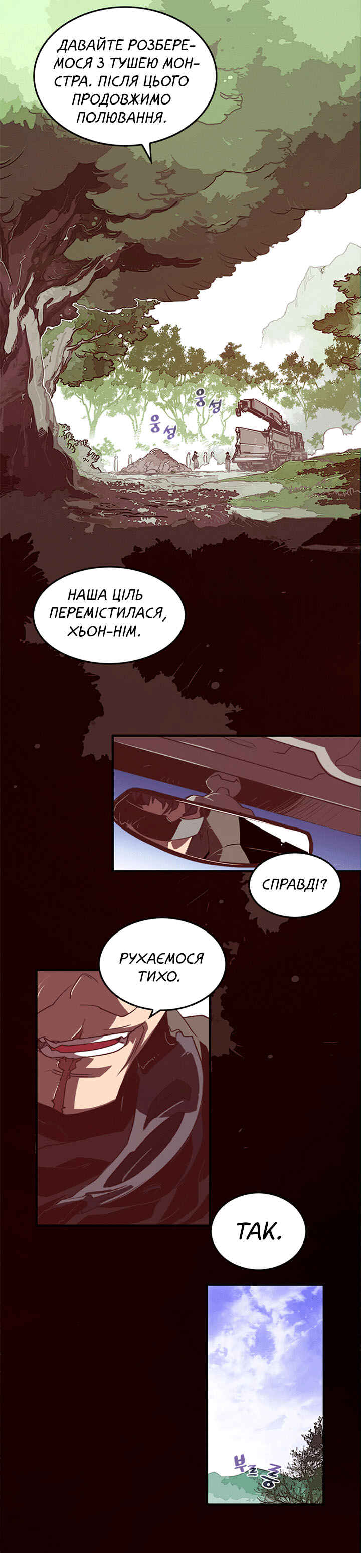 Chapter 16 - Page 12