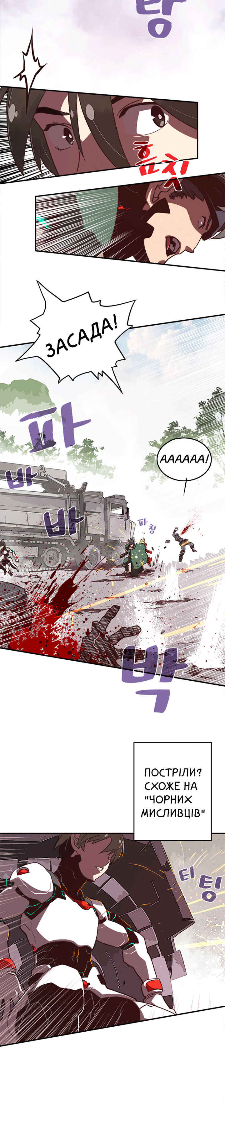 Chapter 16 - Page 16
