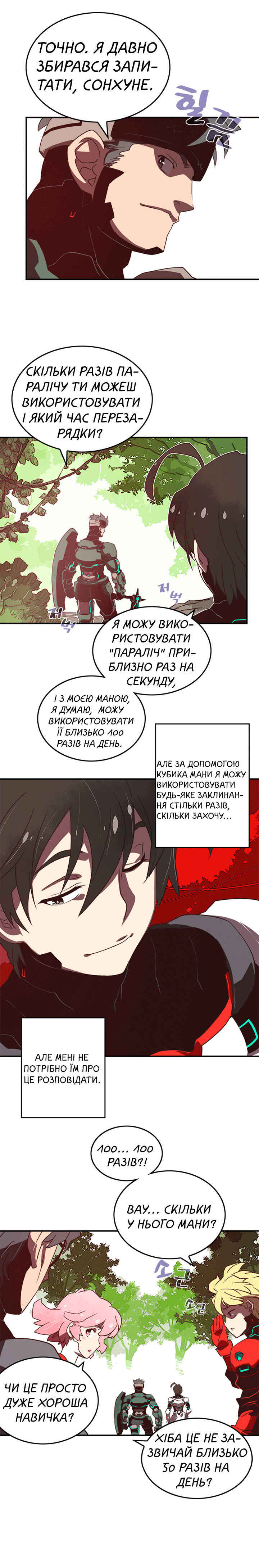 Chapter 16 - Page 2