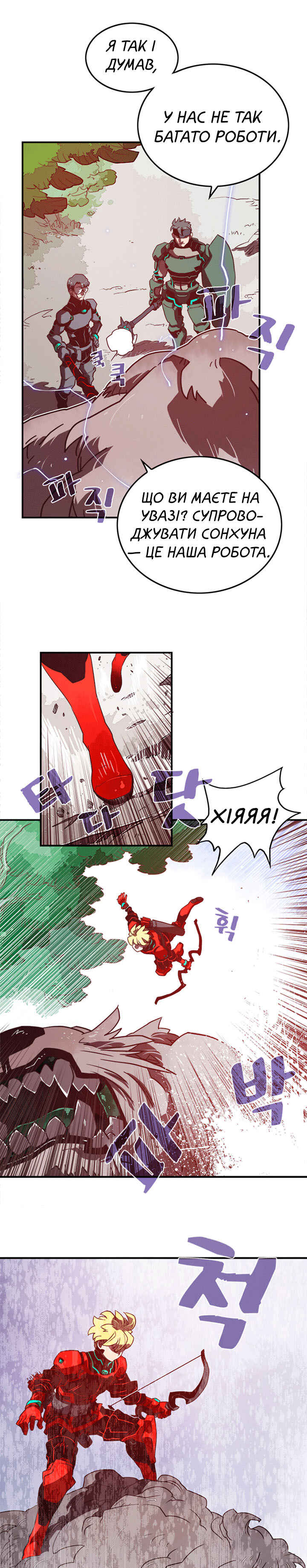 Chapter 16 - Page 7